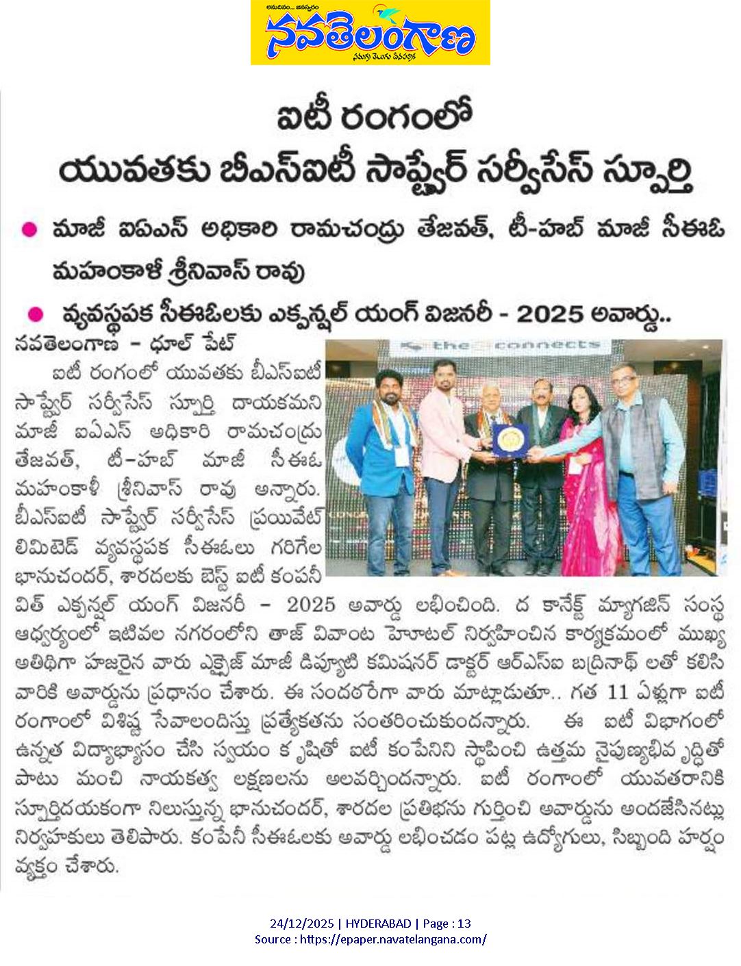 BSIT-Software-Services-Web-And-App-Development-Company-In-India-Honoured-with-Young-Visionary-Excellence-Award-2025