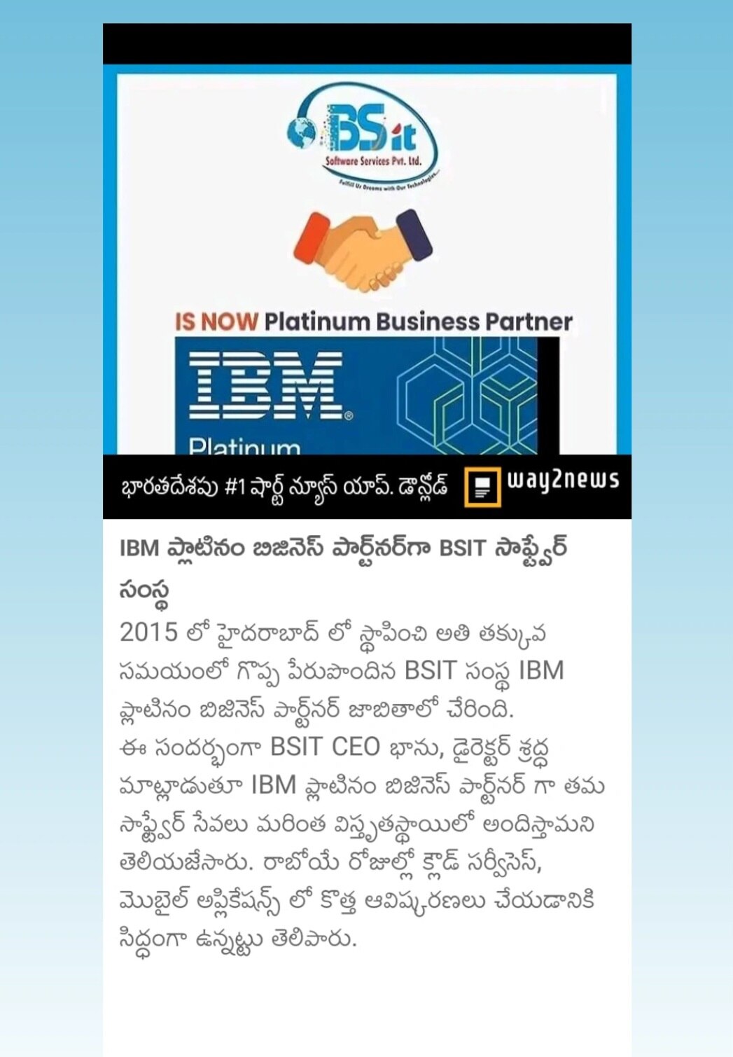 IBM_News_BSIT_Software_Services_Web_And_App_Development_Company_In_India
